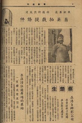 蔡楚生