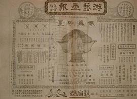 王汉伦