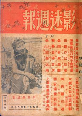 周曼华
