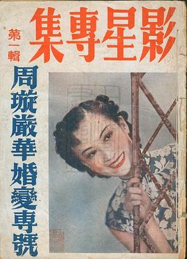 周璇