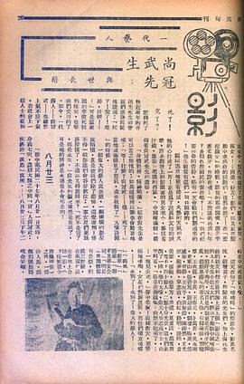 尚冠武