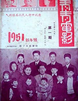 韩兰根