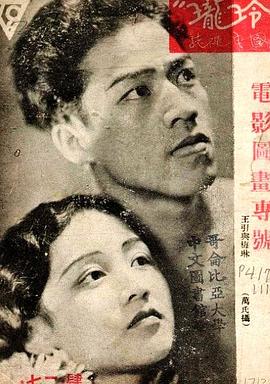 王引