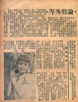 殷秀岑