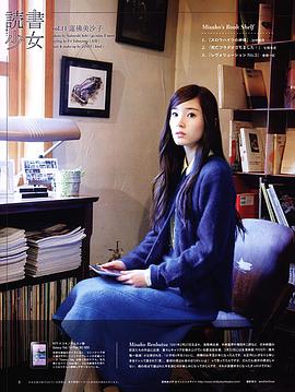 莲佛美沙子
