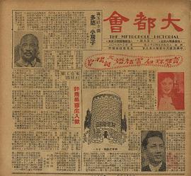 言慧珠