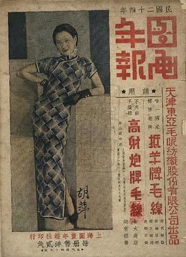 胡萍