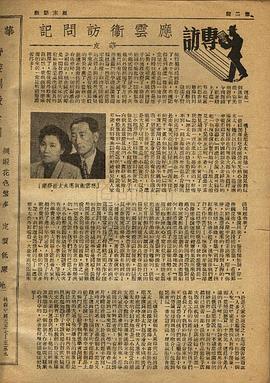 应云卫