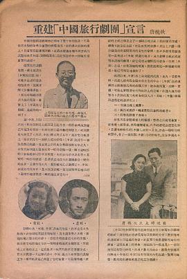 唐槐秋