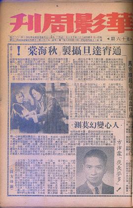 方沛霖