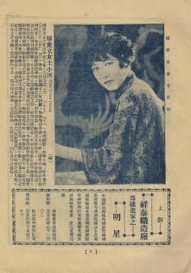 杨爱立