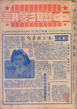 黄绍芬