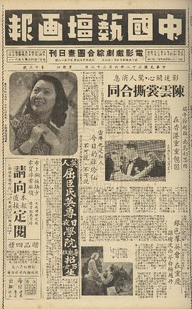 薛玲仙