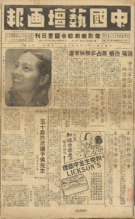 欧阳予倩