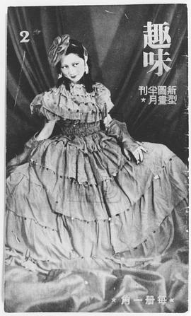徐来