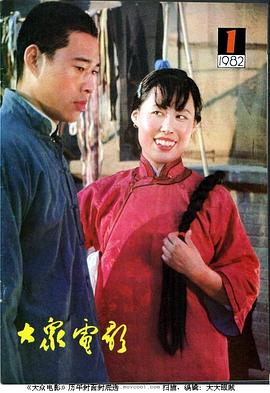 张丰毅
