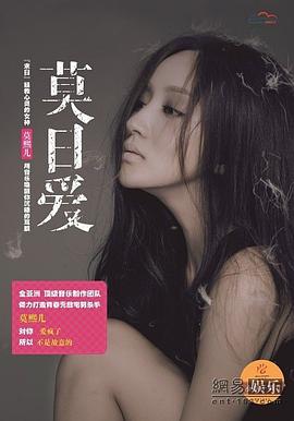 莫熙儿