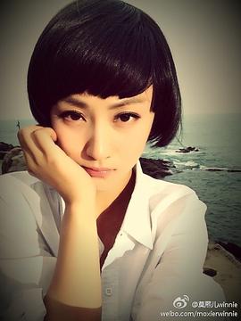 莫熙儿