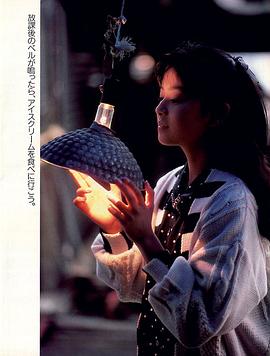 后藤久美子
