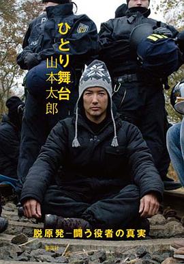 山本太郎
