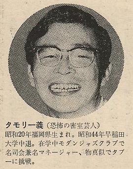 森田一义