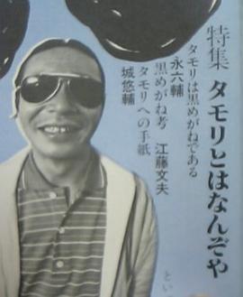 森田一义