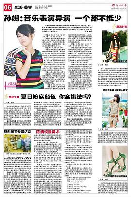 孙歆琦