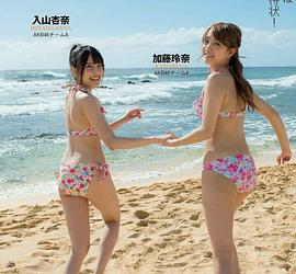 加藤玲奈