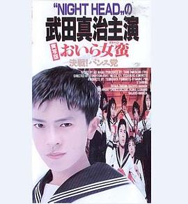 武田真治
