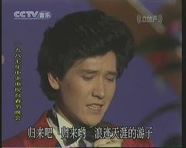 费翔