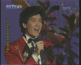 费翔