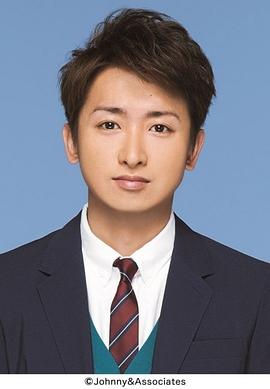 大野智