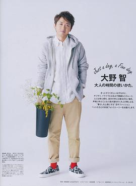 大野智