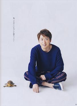 大野智
