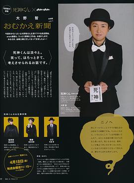 大野智