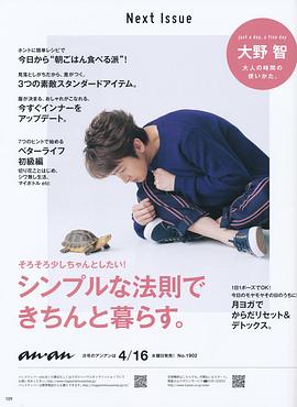 大野智
