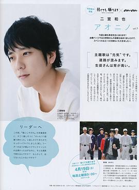 二宫和也