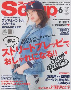 北川景子