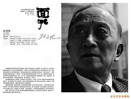 孙道临