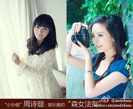 周诗璇