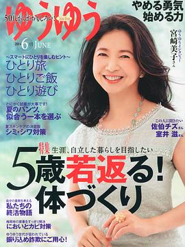 宫崎美子