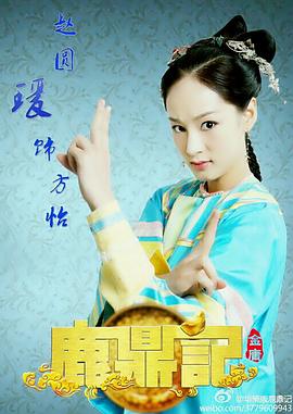 赵圆瑗