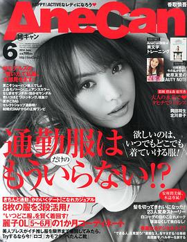蛯原友里