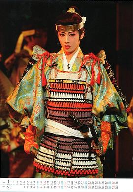 明日海里奥