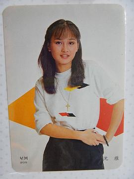 沈雁