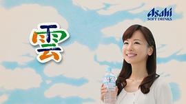 皆藤爱子