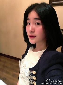 王碧儿