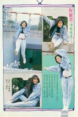 倪淑君