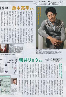 铃木亮平