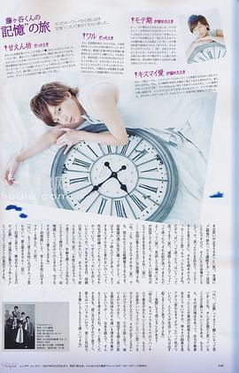 藤谷太辅